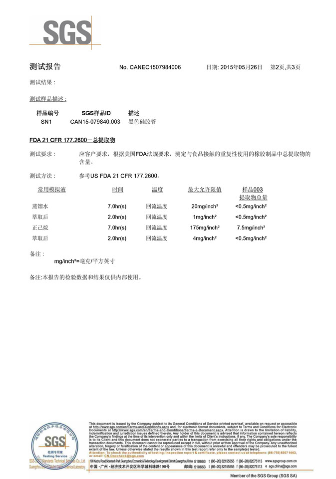 泰華資質
