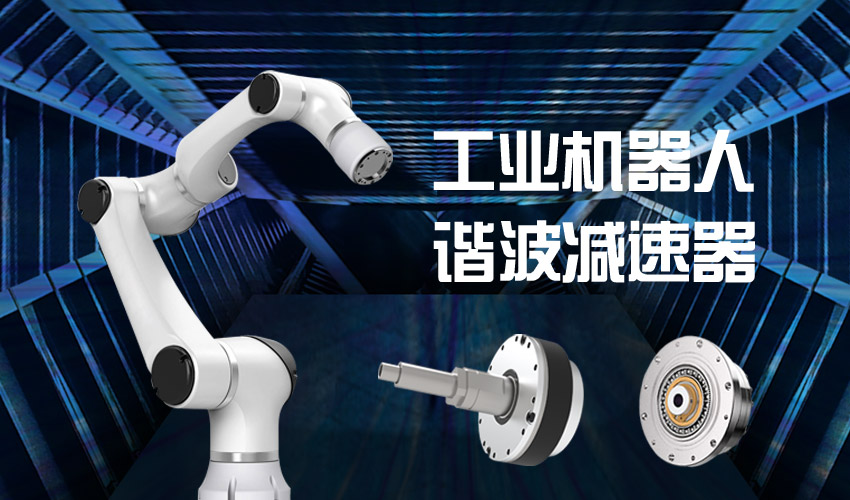 怎樣檢查機器人里的RV減速機是否合格？
